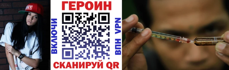 как найти наркотики Мамоново ГЕРОИН гречка