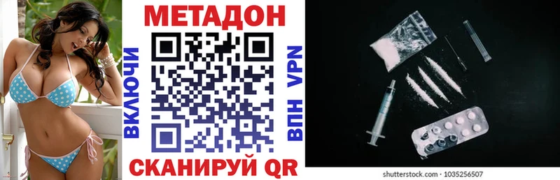 МЕТАДОН methadone Мамоново